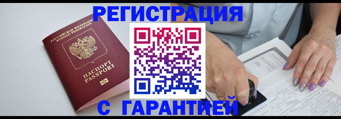 прописка для работы в Кирово-Чепецке