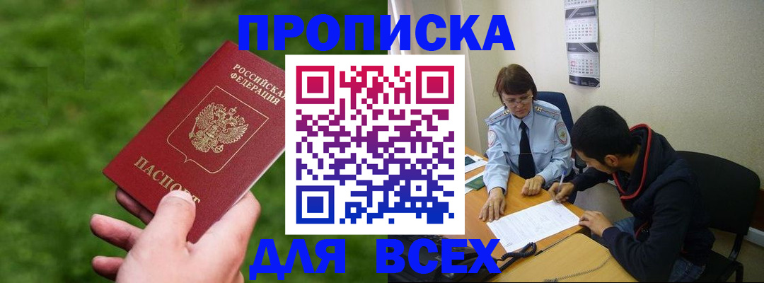 прописка ребенка в Кирово-Чепецке