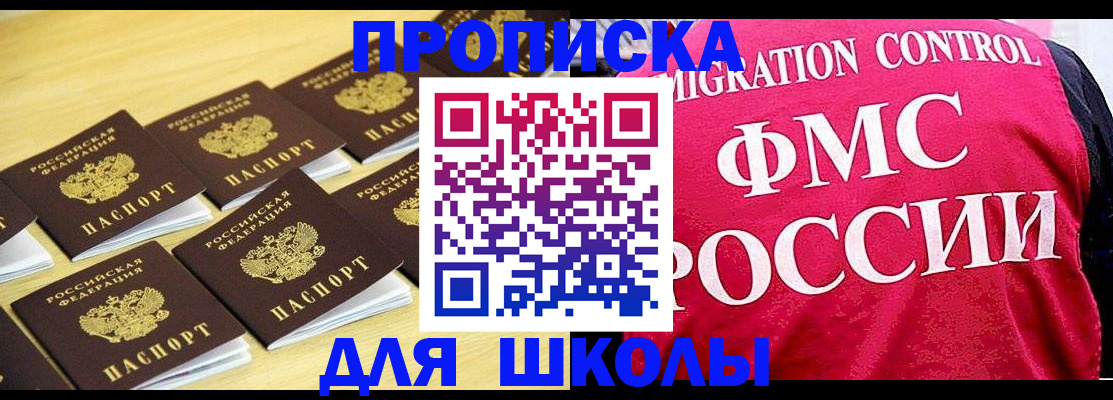 регистрация для школы в Кирово-Чепецке
