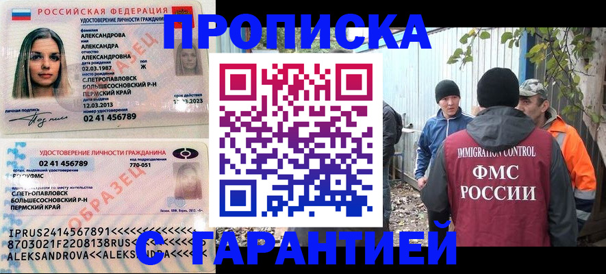 временная регистрация 2025 в Кирово-Чепецке